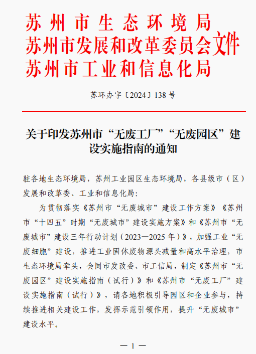 政府最新文件
