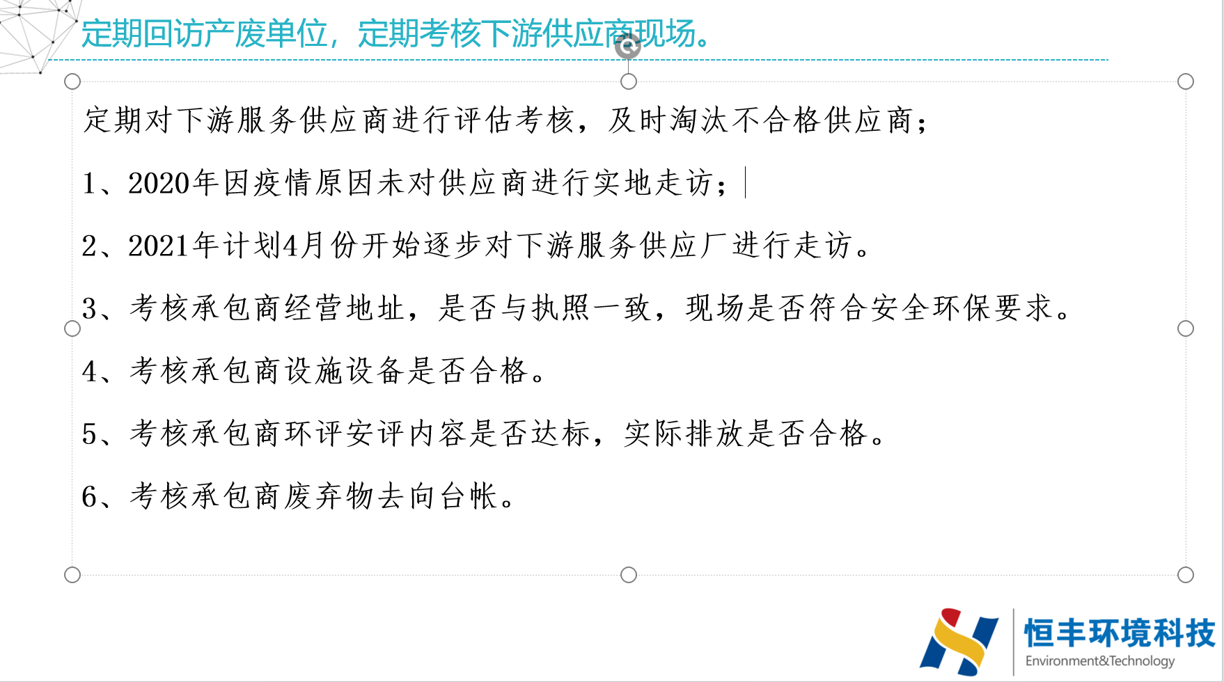 服务优势6