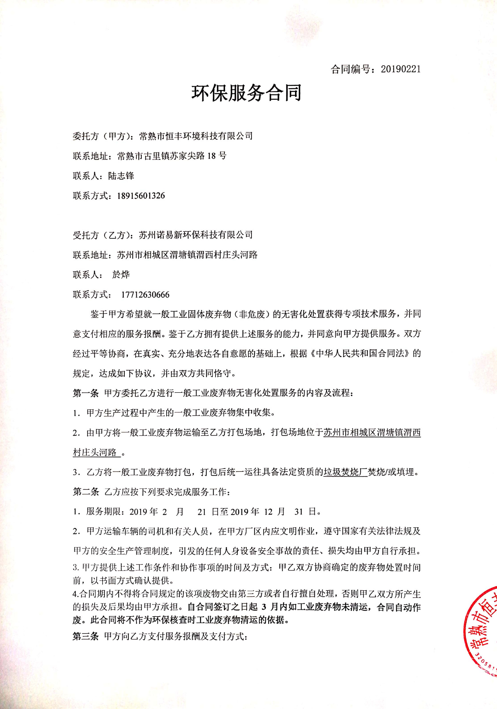 服务优势6