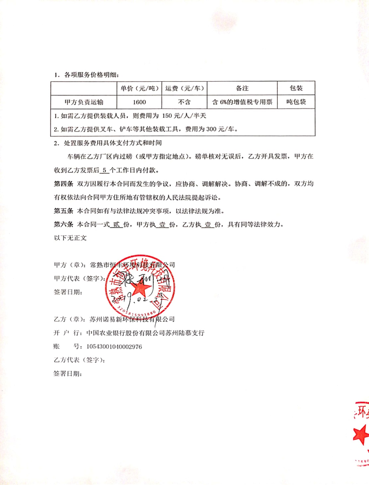 服务优势6
